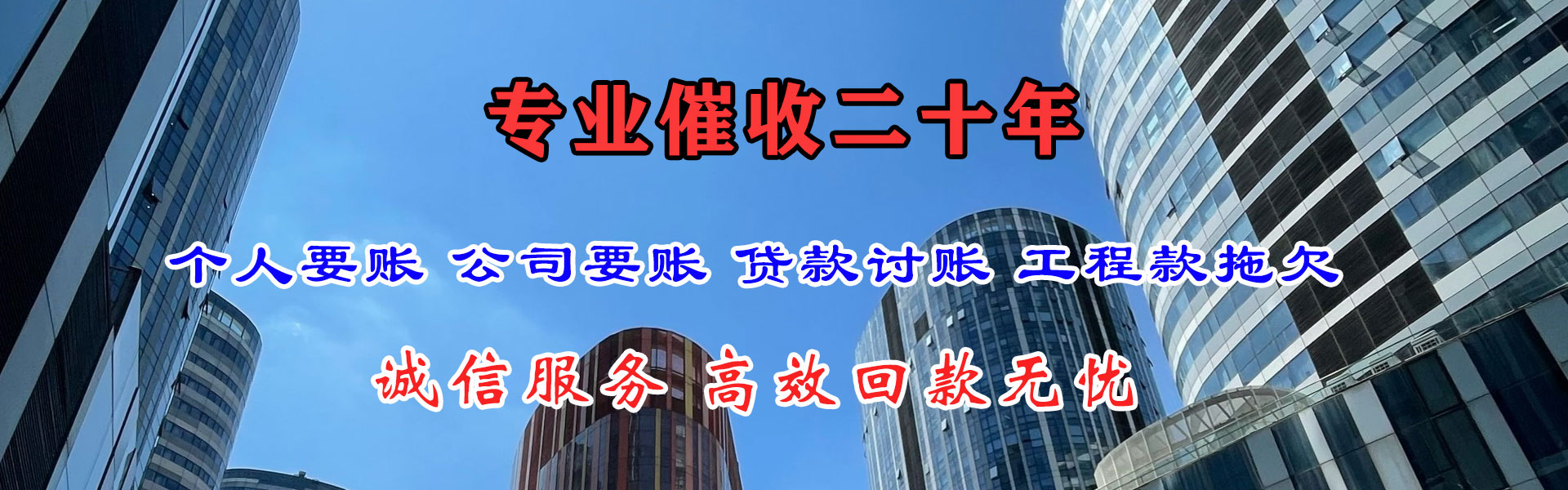 和平区要债公司