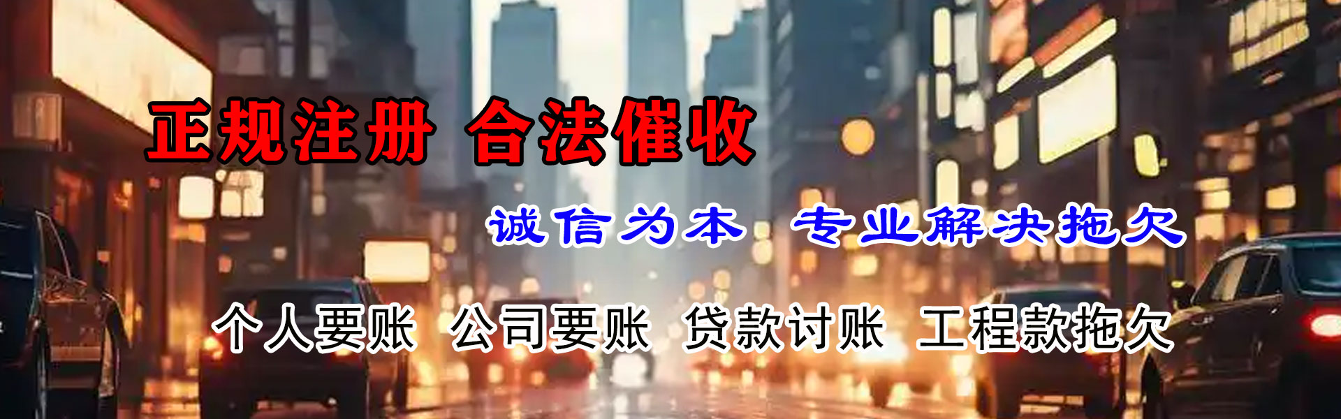 和平区追债公司